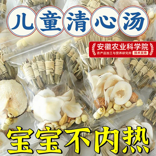 天然无硫儿童灯芯草清心汤