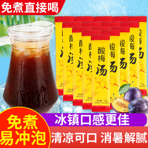 老北京酸梅汤一杯1毛多夏天泡水