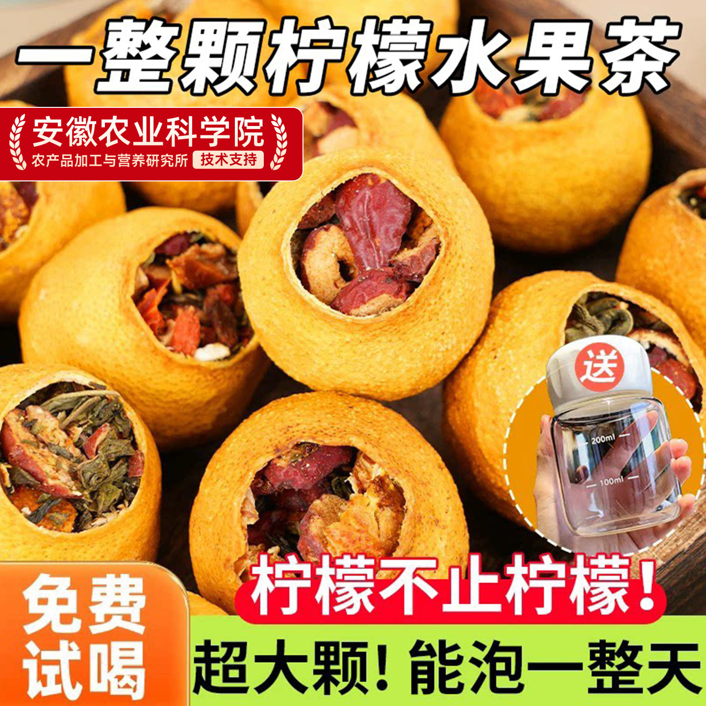 一整颗柠檬水果茶红枣枸杞金桔陈皮茉莉花茶冷热泡水喝的饮品茶包