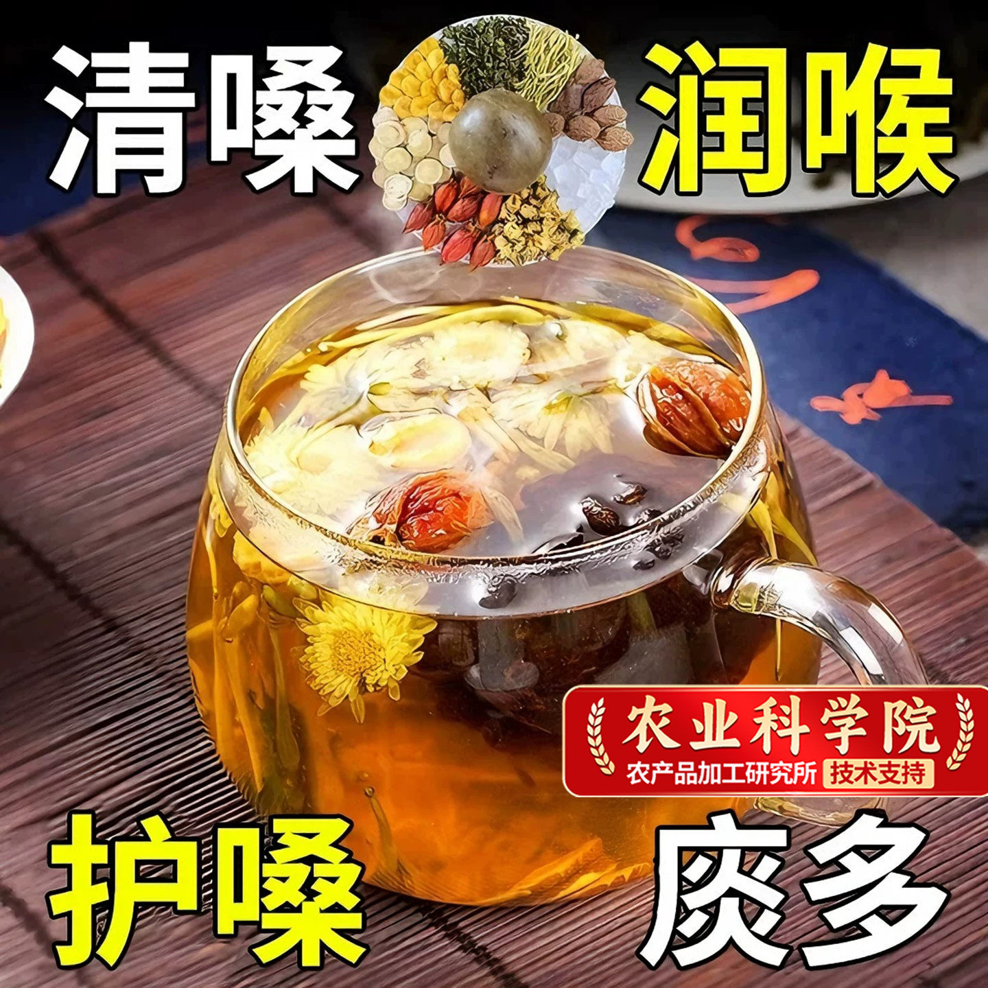 买2送1胖大海菊花茶罗汉果炎咽吸烟者排化茶毒润养生肺痰养生茶包