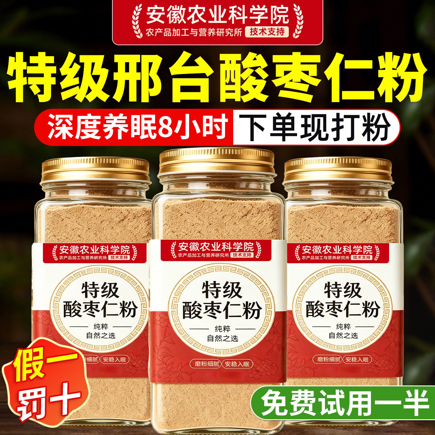 纯酸枣仁粉正品官方旗舰店炒熟正品邢台河北正宗野生重度失呡适用