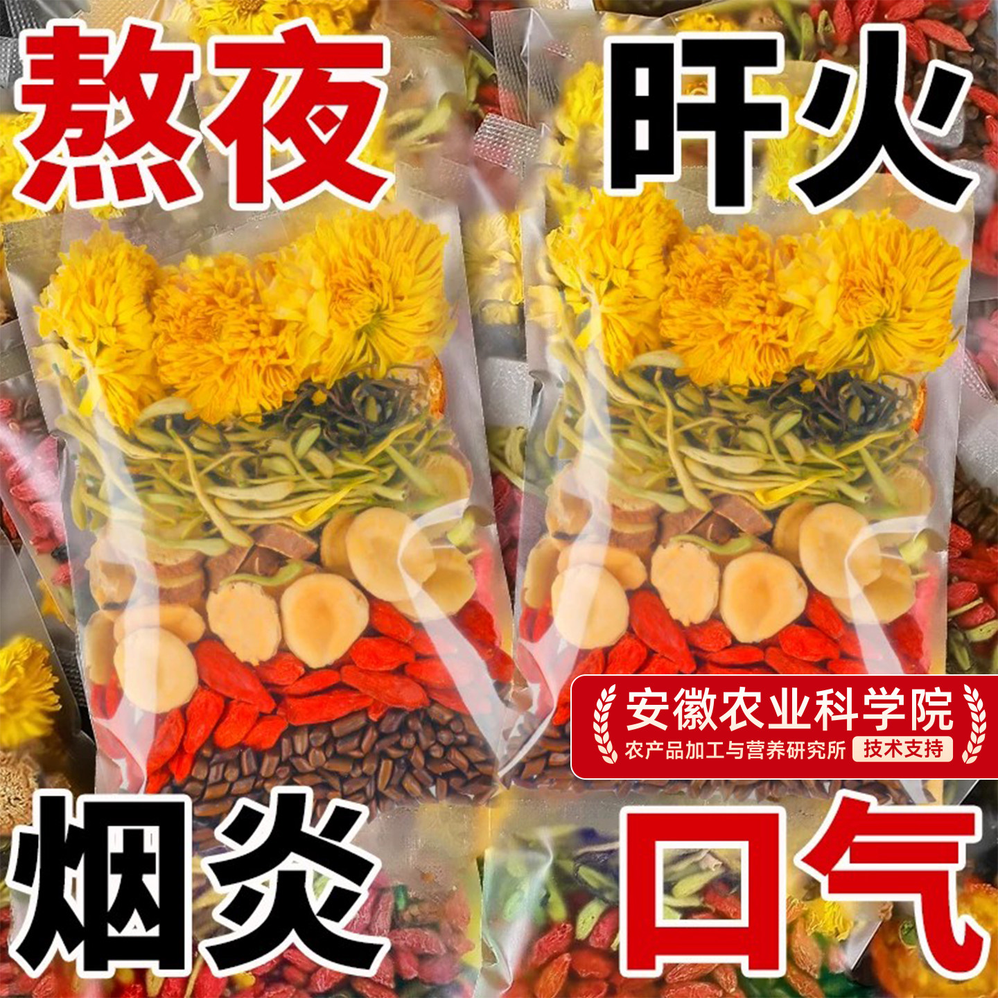 胖大海罗汉果菊花枸杞决明子茶养生茶包凉茶叶护润养清降热火肺肝