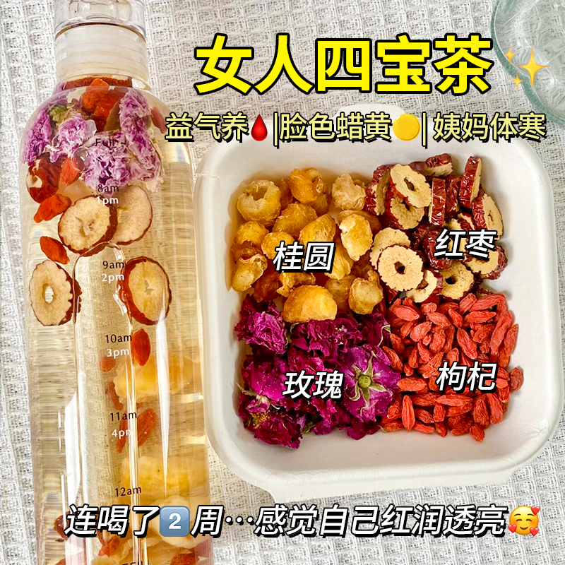 桂圆红枣枸杞茶玫瑰花茶包正品调理补养生女人泡水喝美容养颜气血