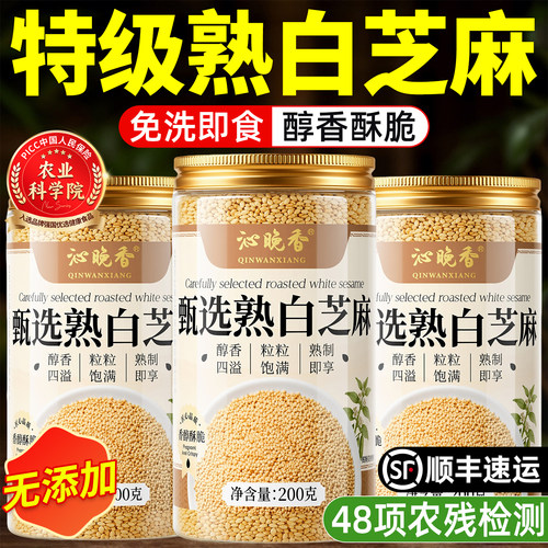 农科院！特级熟白芝官方旗舰店