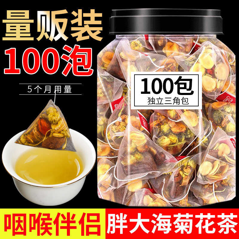 胖大海菊花茶罗汉果金银清花肺润茶肺养茶肺润喉痰护嗓养生茶包