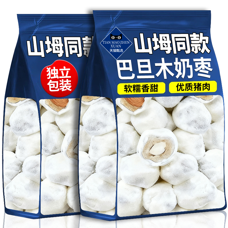 商超同款！巴旦木夹心奶枣