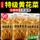 宁夏红寺堡黄花菜干货特级官方旗舰店金针花新鲜一级无熏硫炖汤嫩