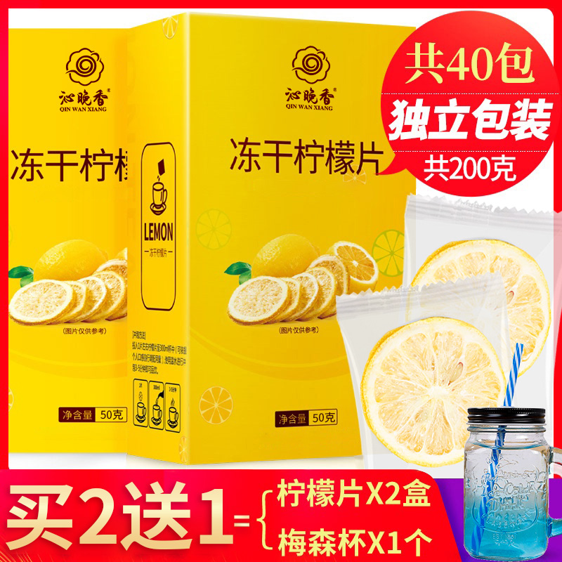 冻干柠檬片多种口味2盒40片200g