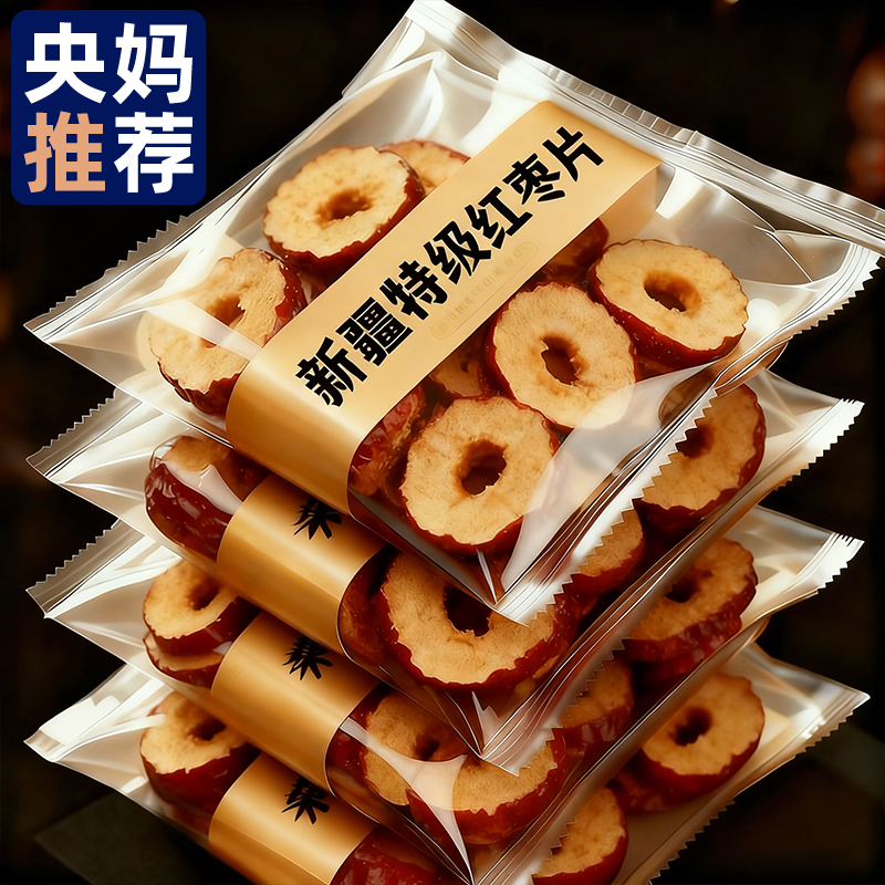 孕妈高品质！特级红枣片