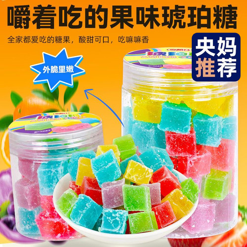 水晶琥珀糖红爆款零食声控糖果