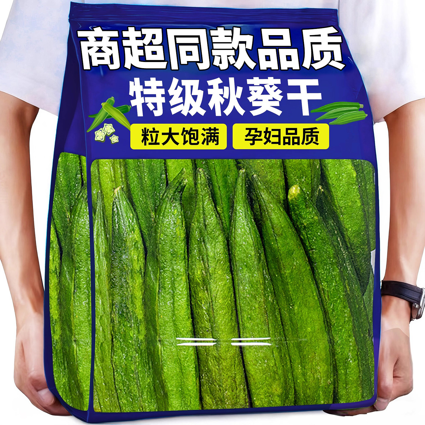 商超同款即食秋葵脆干新鲜原味冻干果蔬无添加不油健康小零食食品