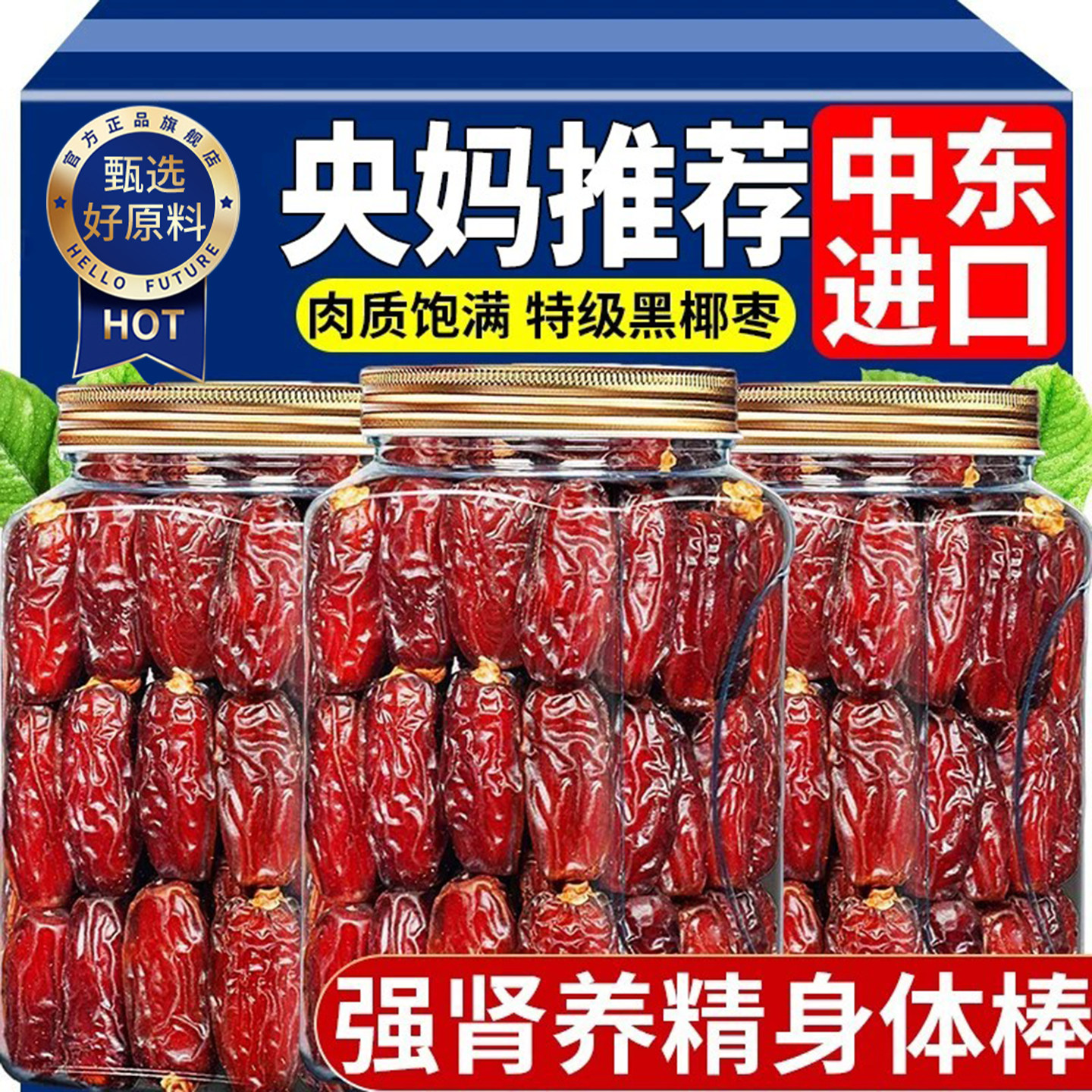椰枣特级新疆特产迪拜阿联酋大新鲜原味干天然进口沙特官方旗舰店