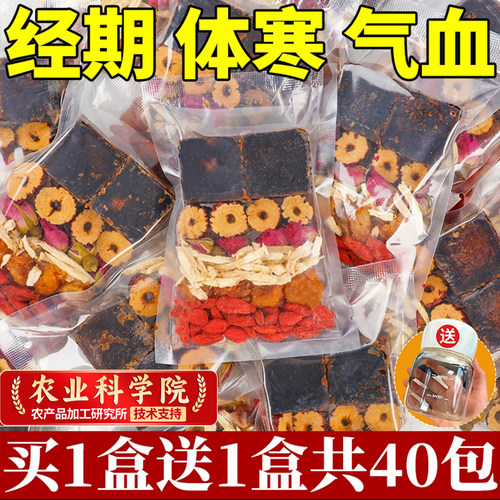 气血好姨妈顺！红糖姜枣茶养生茶