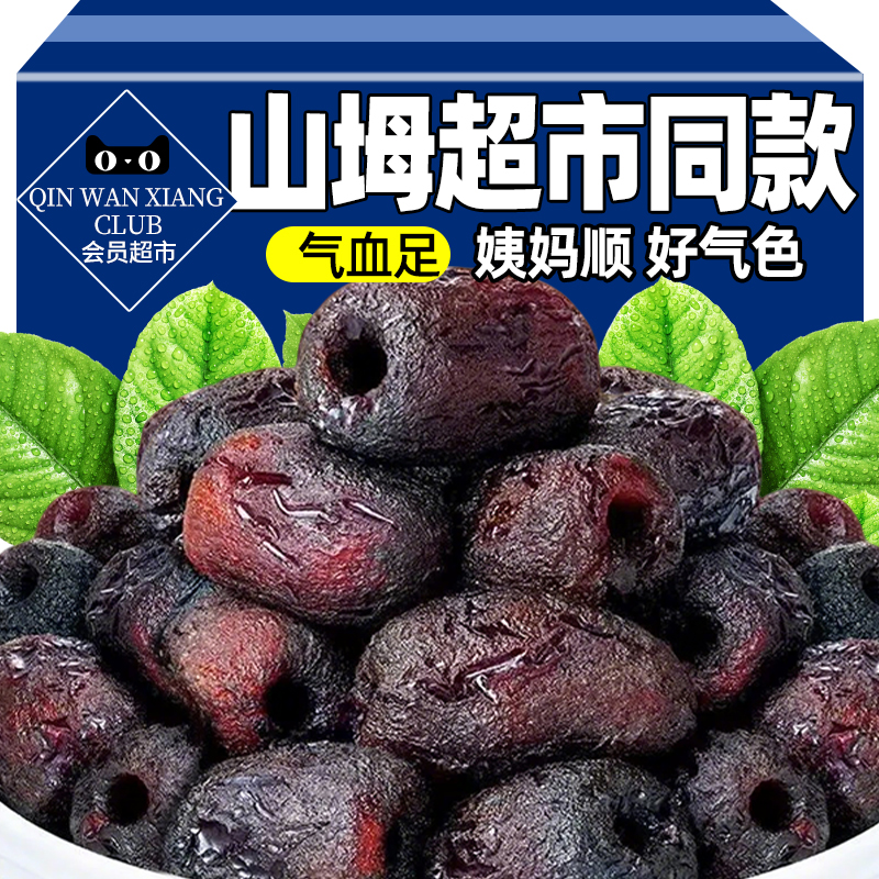 三蒸三晒黄芪蒸枣，健康女性常吃
