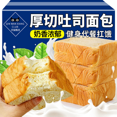 厚切千层吐司面包速食代餐零食