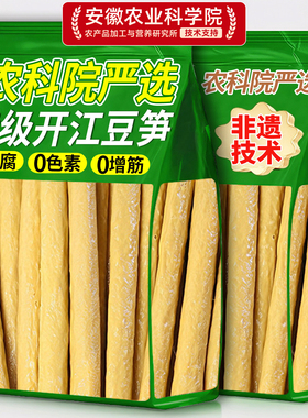正宗开江豆笋纯手工四川传统土特产豆筋豆棒豆杆豆棍腐竹凉拌火锅