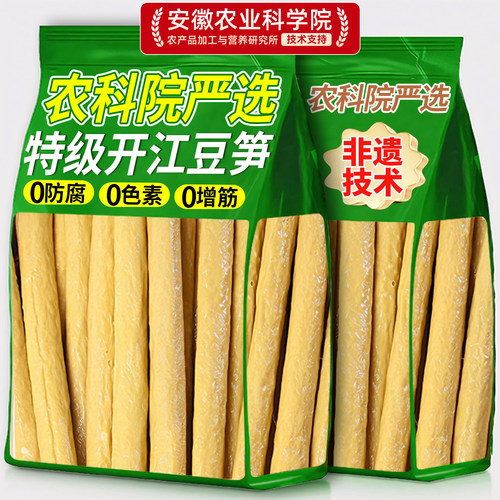 正宗开江豆笋纯手工四川传统土特产豆筋豆棒豆杆豆棍腐竹凉拌火锅