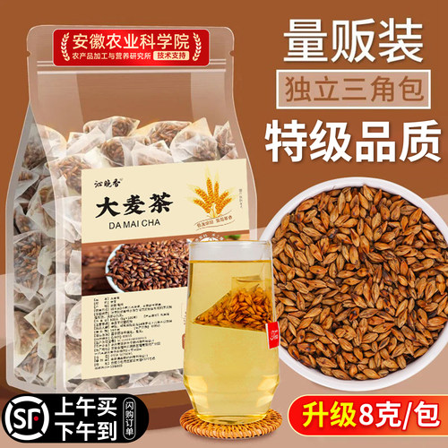 大麦茶茶包正品官方旗舰店泡水喝