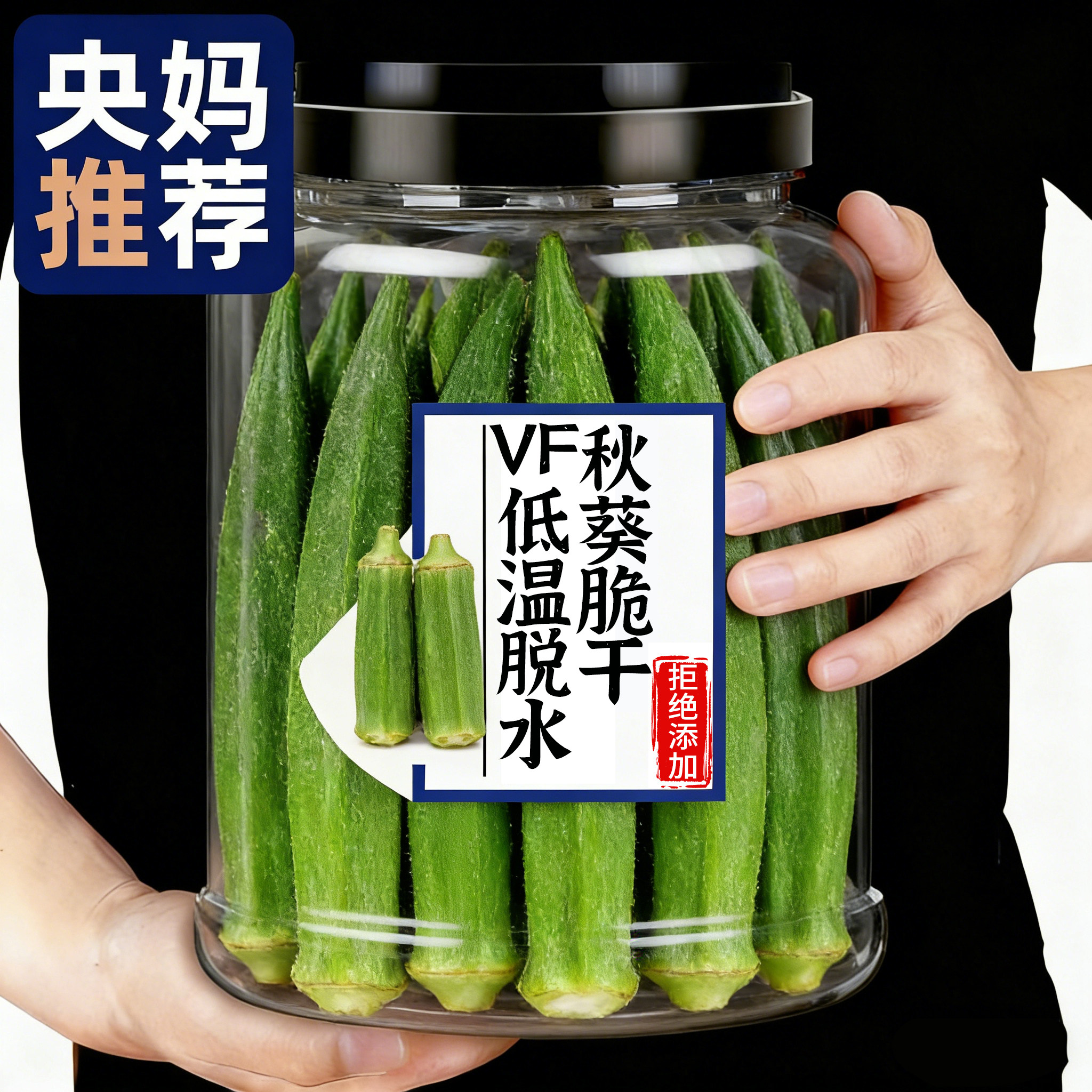 即食秋葵脆干新鲜原味冻干果蔬无添加不油网红休闲办公室休闲零食
