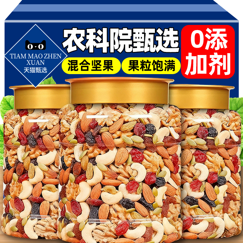 混合坚果干果无添加剂