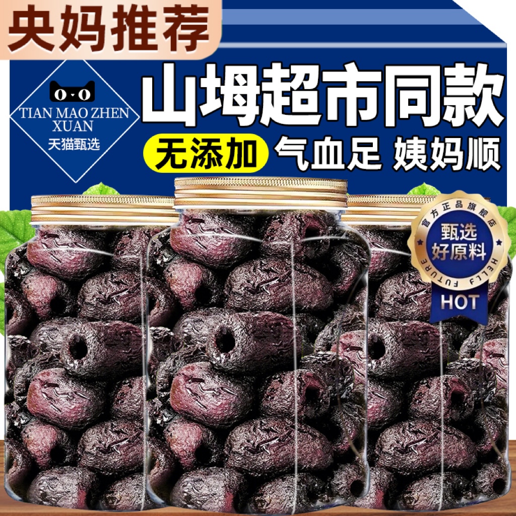 【央妈推荐】三蒸三晒黄芪蒸枣
