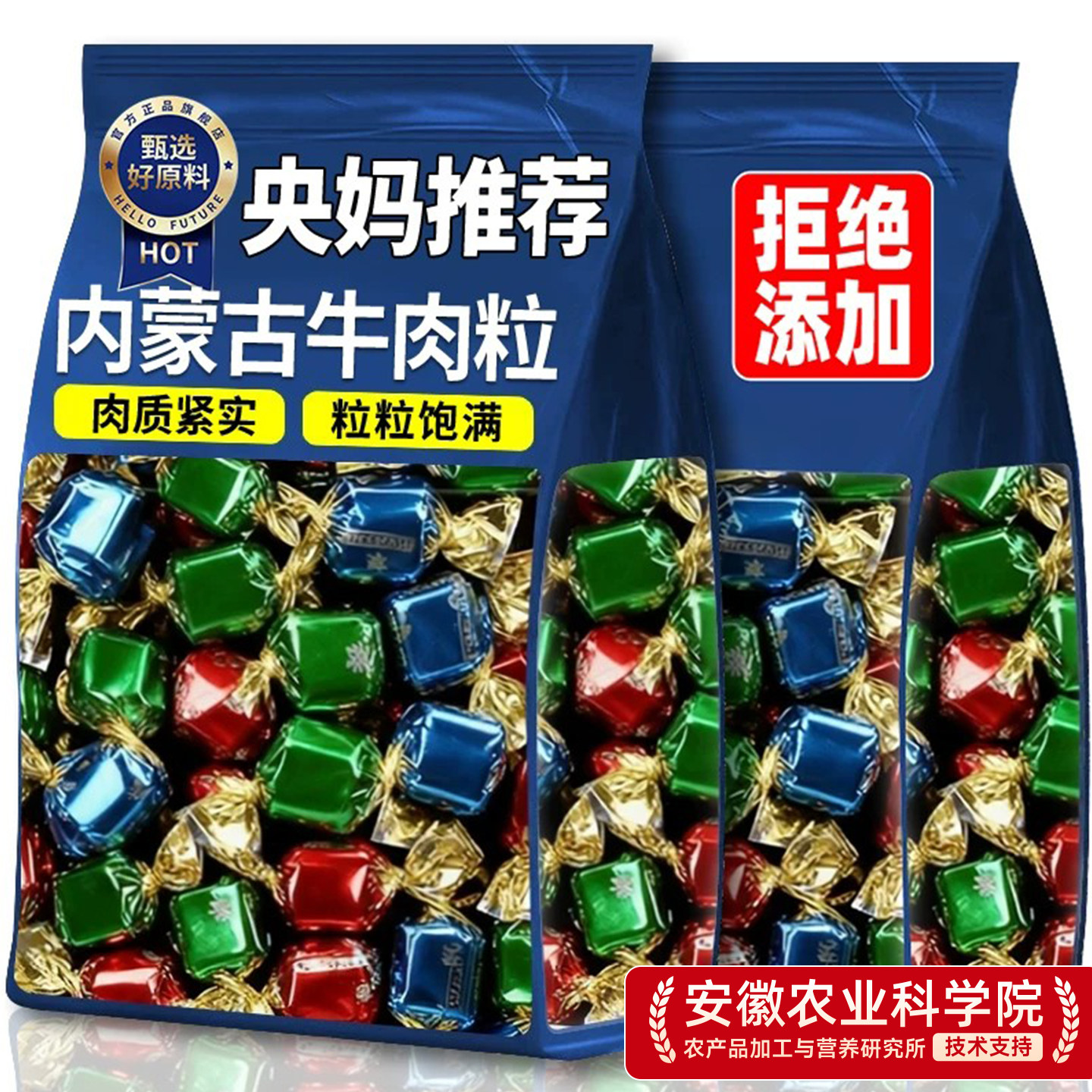 央妈推荐牛肉粒牛肉干儿童无添加剂五香原切沙嗲办公室休闲小零食