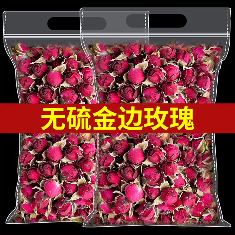 金边玫瑰花茶干玫瑰特泡水茶旗舰店云南正品养生茶花茶散装干花干