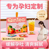 孕妇冻干水果茶茶包独立小包装 冲泡饮品 多种口味孕期夏天泡水喝