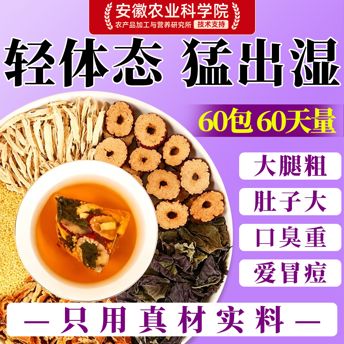 紫苏姜米茶陈皮红枣姜丝炒米茶泡水喝的祛去驱寒湿花茶女养生茶包