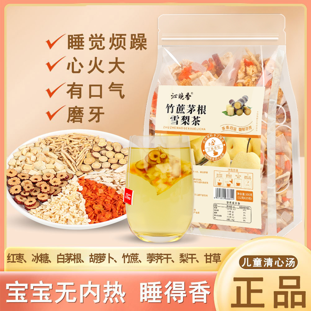 竹蔗小吊梨湯口干臭濕熱內火旺盛