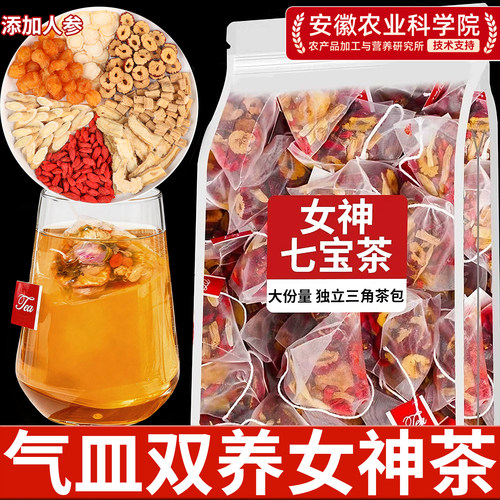 【专攻气血】黄芪当归党参人参茶