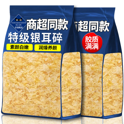 【粉糯易出胶】银耳碎干货