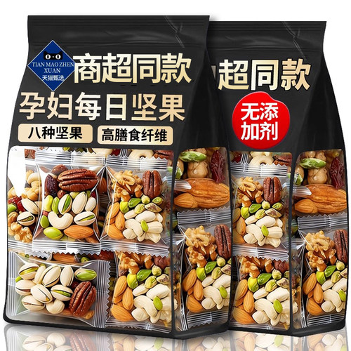 商超同款！每日坚果孕妇专用