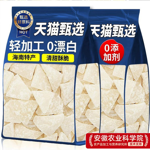 正宗海南特产椰子角，优选果肉