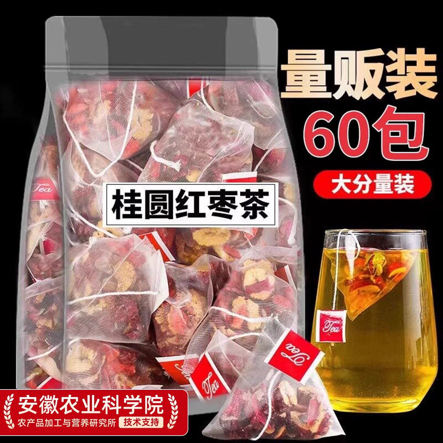 红枣桂圆枸杞宝五八养生茶包宫袋泡寒补组合气养泡水血花茶茶玫瑰