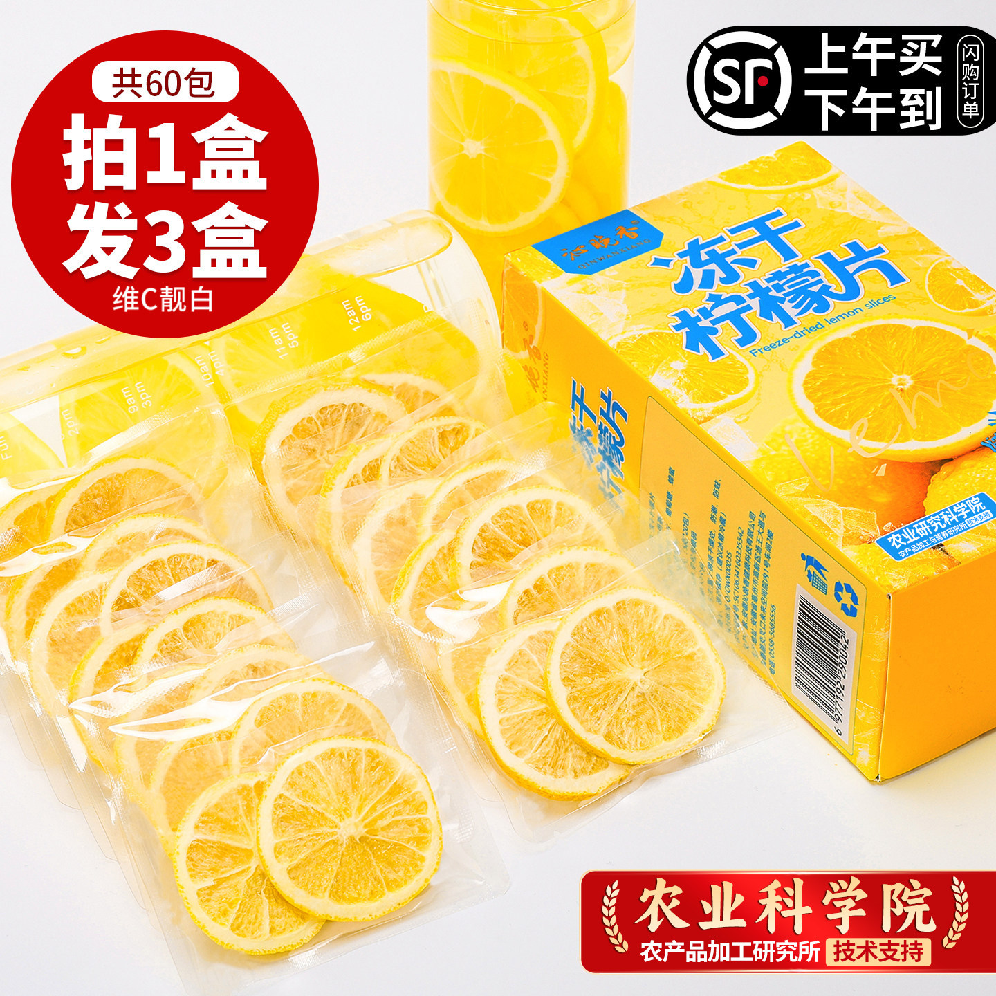买1发3冻干柠檬片水果茶蜂蜜花茶泡茶养生冷泡冲饮茶包泡水喝的茶