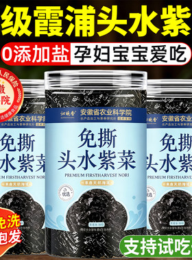【央妈推荐】霞浦特级头水紫菜