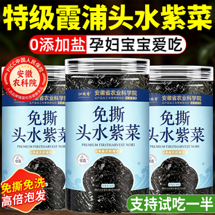 福建霞浦头水紫菜特级免洗蛋花虾皮汤冲泡即食干货罐装官方旗舰店