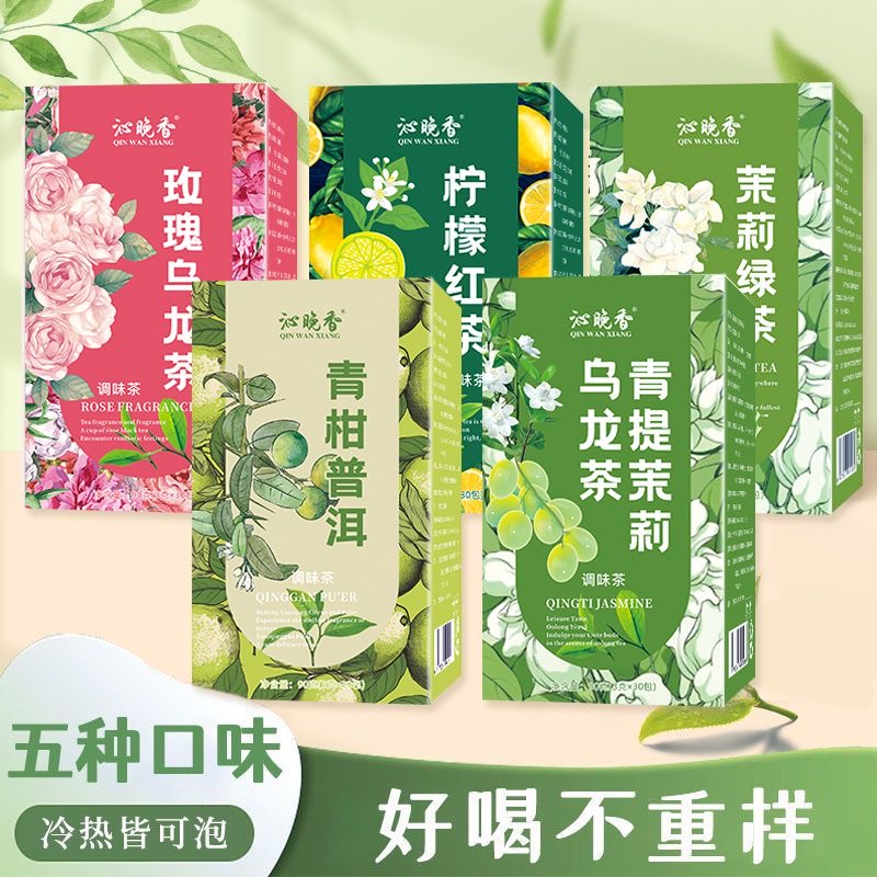 冷泡茶水果茶包茉莉绿茶玫瑰青提乌龙茶柠檬花茶冷萃独立小包装袋
