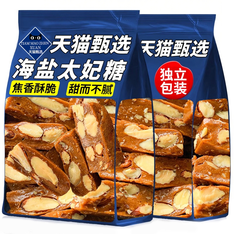 海盐焦糖太妃糖巴旦木杏仁