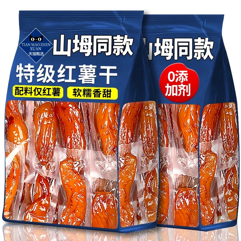 倒蒸红薯干农家自制晒无0添加糖