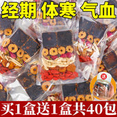 红糖姜枣茶官方旗舰店大姨妈宫经寒痛玫瑰枸杞生姜补去养调寒气血