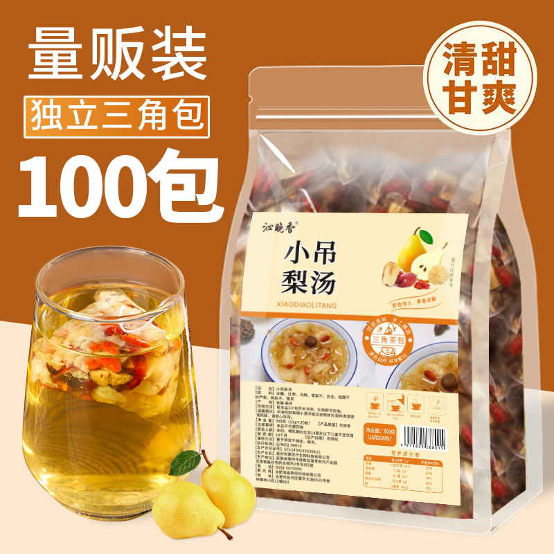 『老北京小吊梨汤』茶包泡水喝