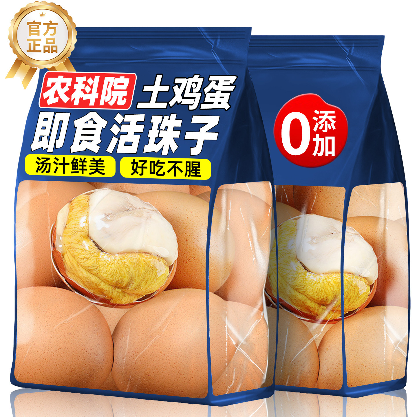 农科院！活珠子13天新鲜土鸡毛蛋