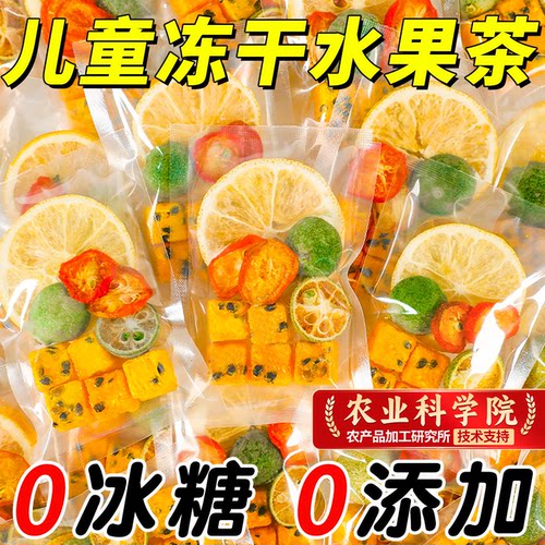 青桔柠檬百香果茶夏日冷泡水果茶