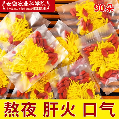 菊花茶灭火清解热熬夜毒喝泡水喝