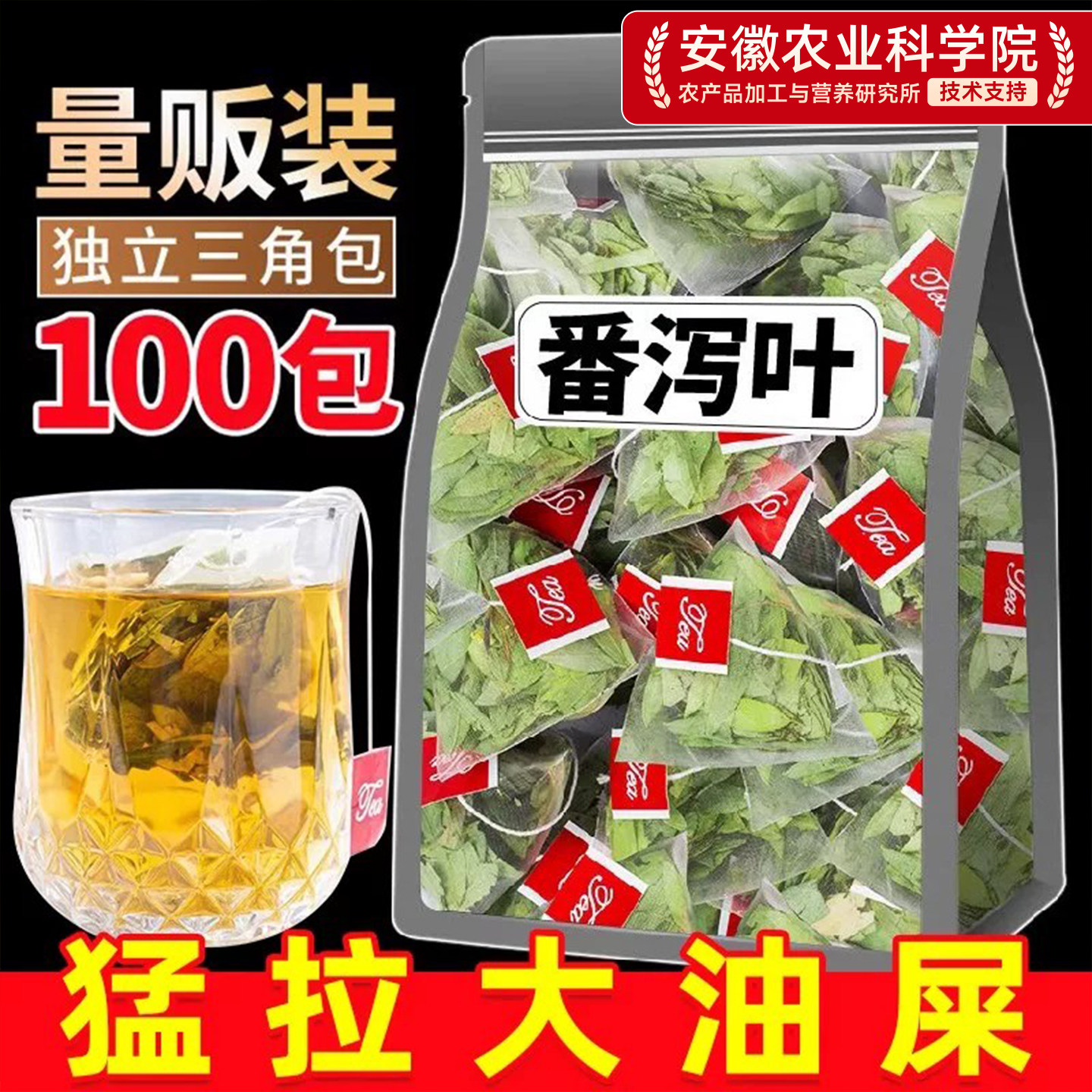 番泻叶茶包肥脂去减刮独立包装油宿便排天然养生茶官方旗舰店正品