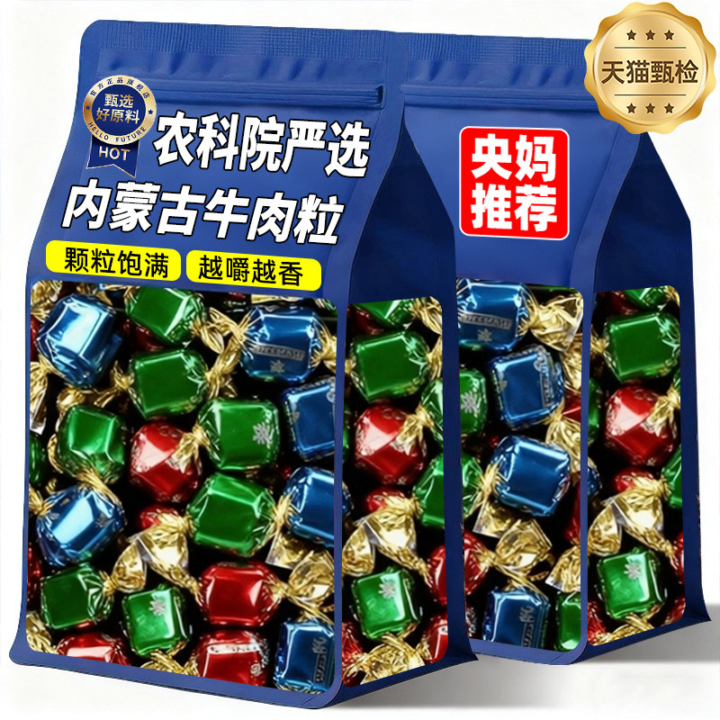 央妈推荐牛肉粒牛肉干儿童无添加剂五香原切沙嗲办公室休闲小零食