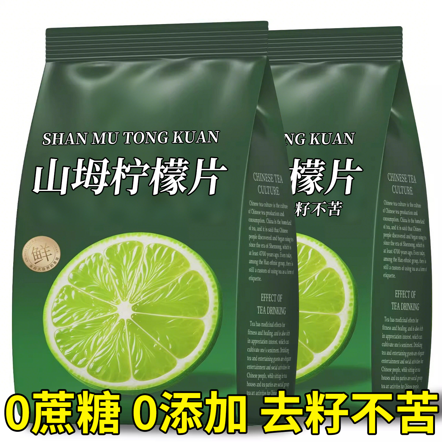 山坶姆冻干柠檬片泡水喝独立包装