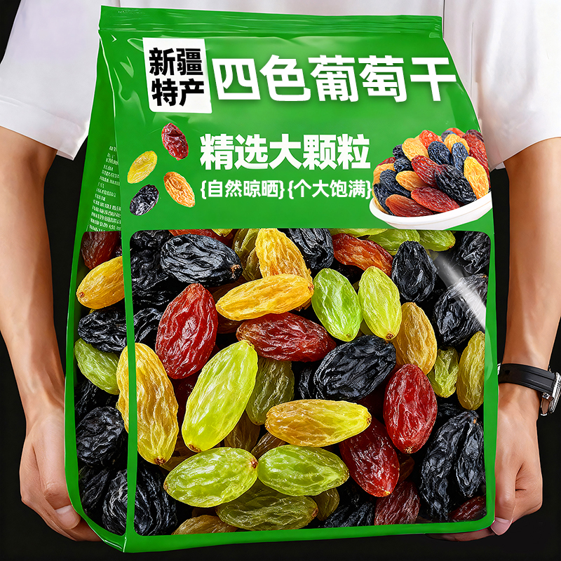 新疆特级葡萄干无添加四色混装特产官方旗舰店特大即免洗休闲零食